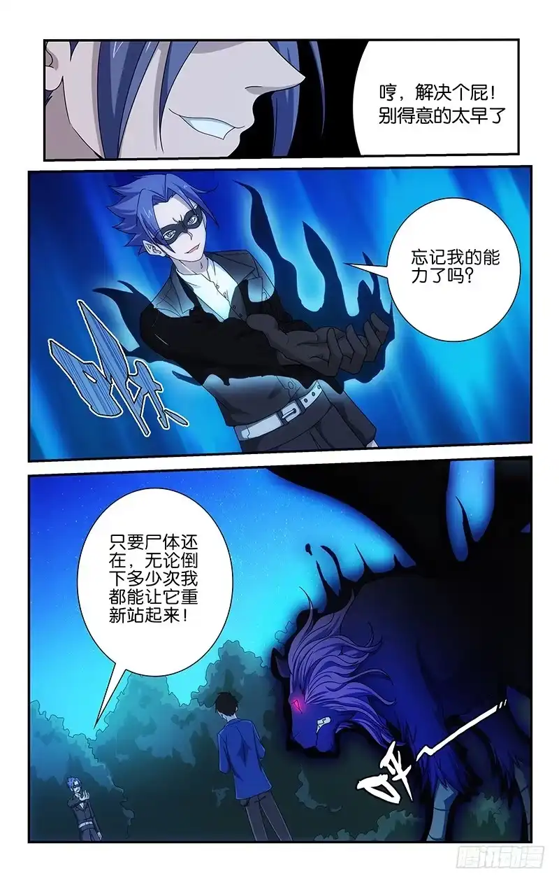 《迷都木莲》070 第9页