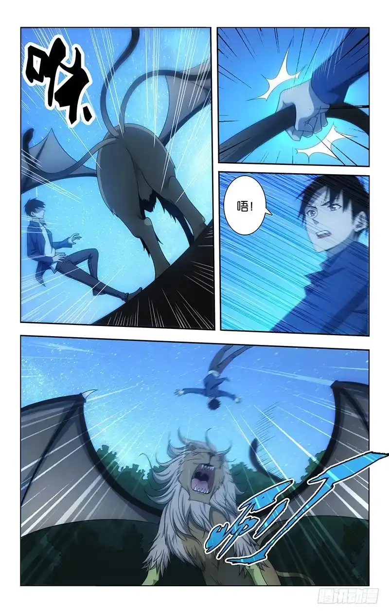 《迷都木莲》070 第5页