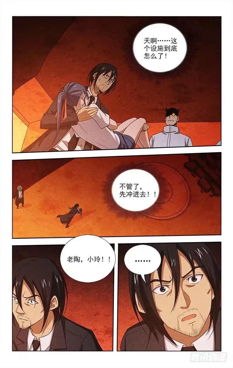 《迷都木莲》071 第10页