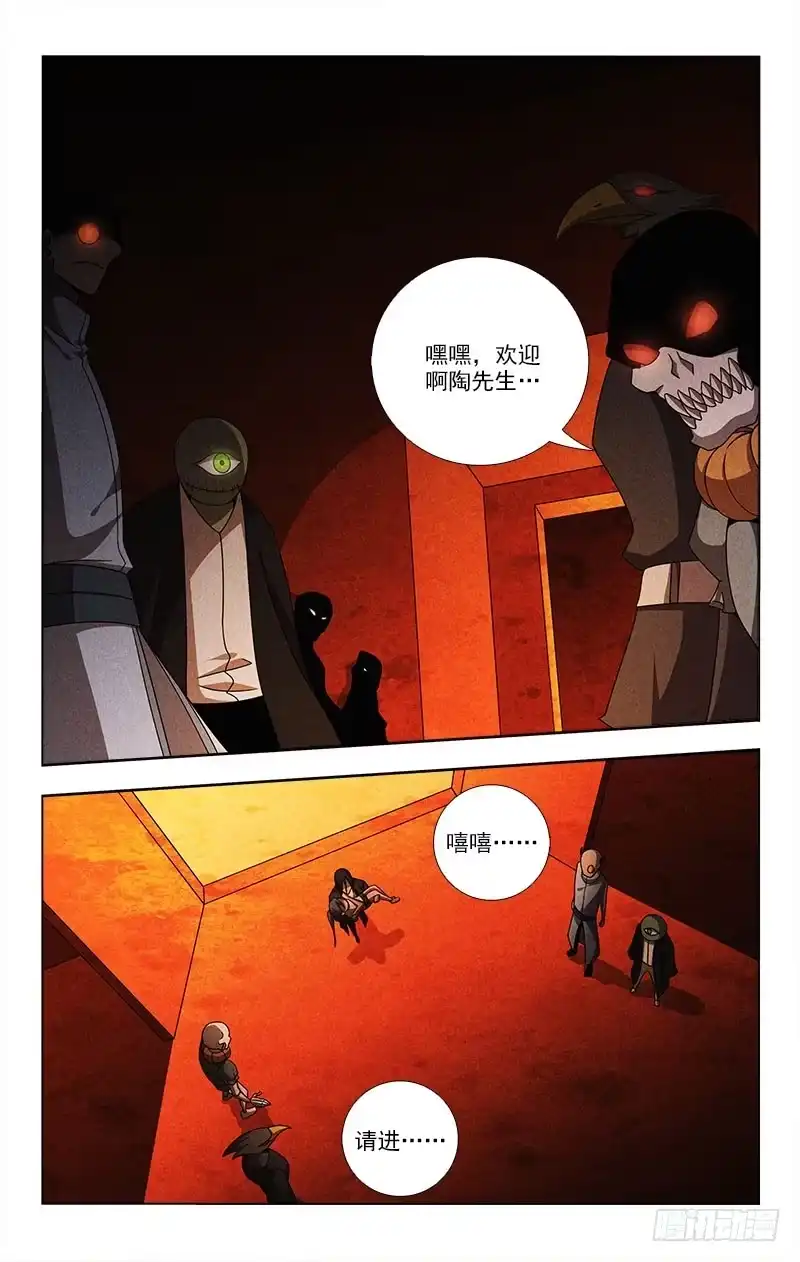 《迷都木莲》071 第9页