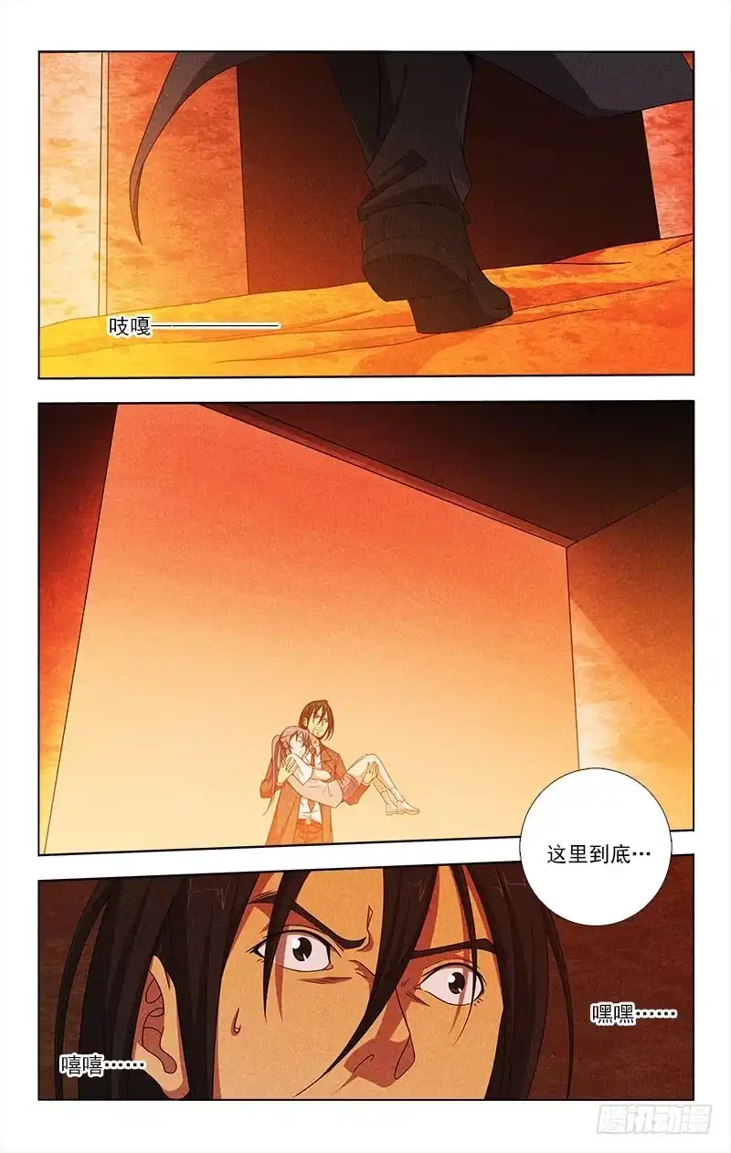 《迷都木莲》071 第8页