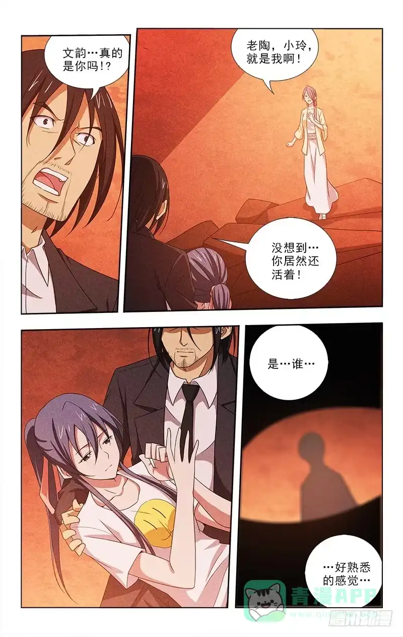 《迷都木莲》072 第1页