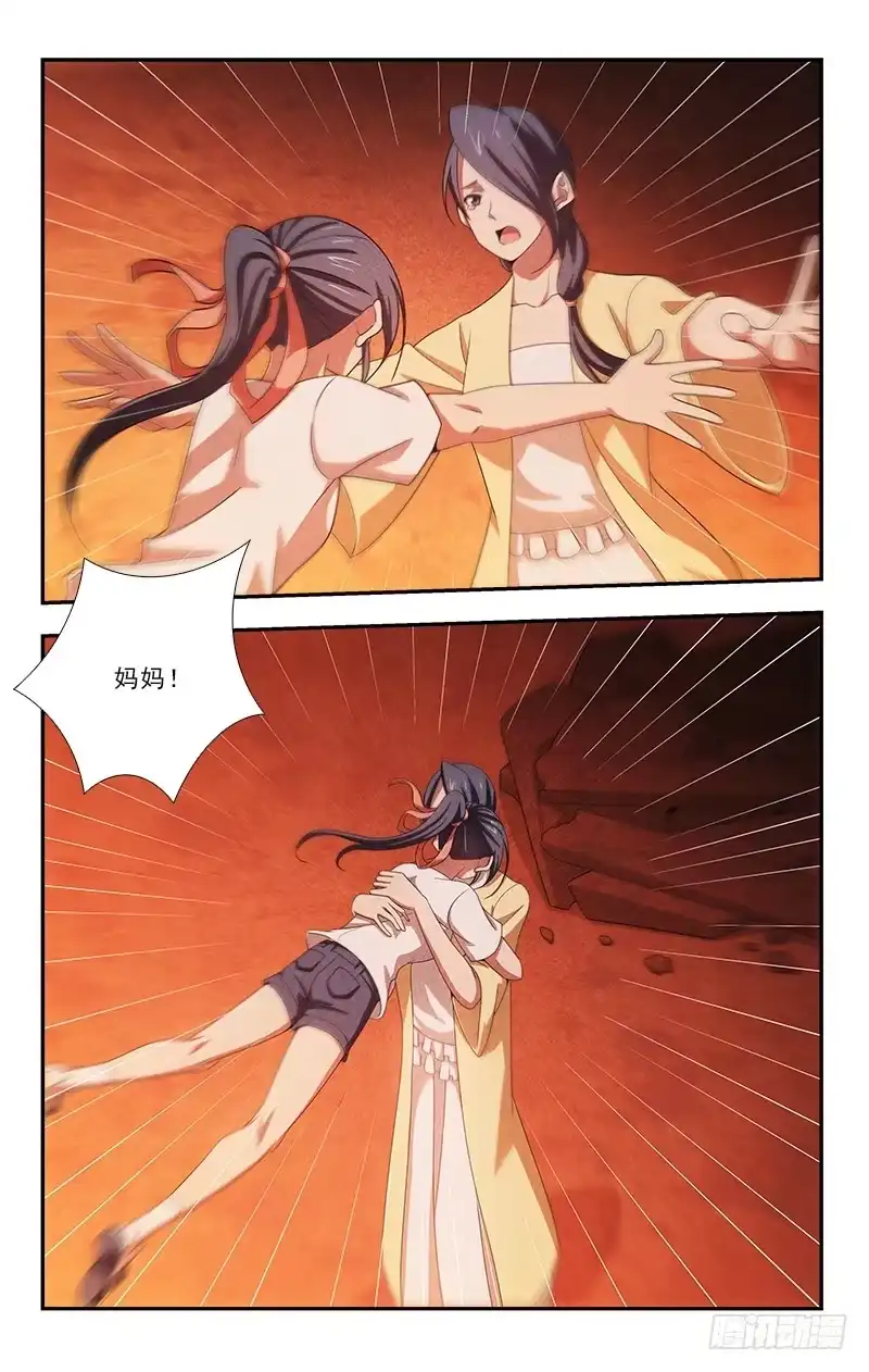 《迷都木莲》072 第3页