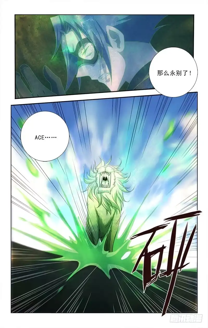 《迷都木莲》073 第12页