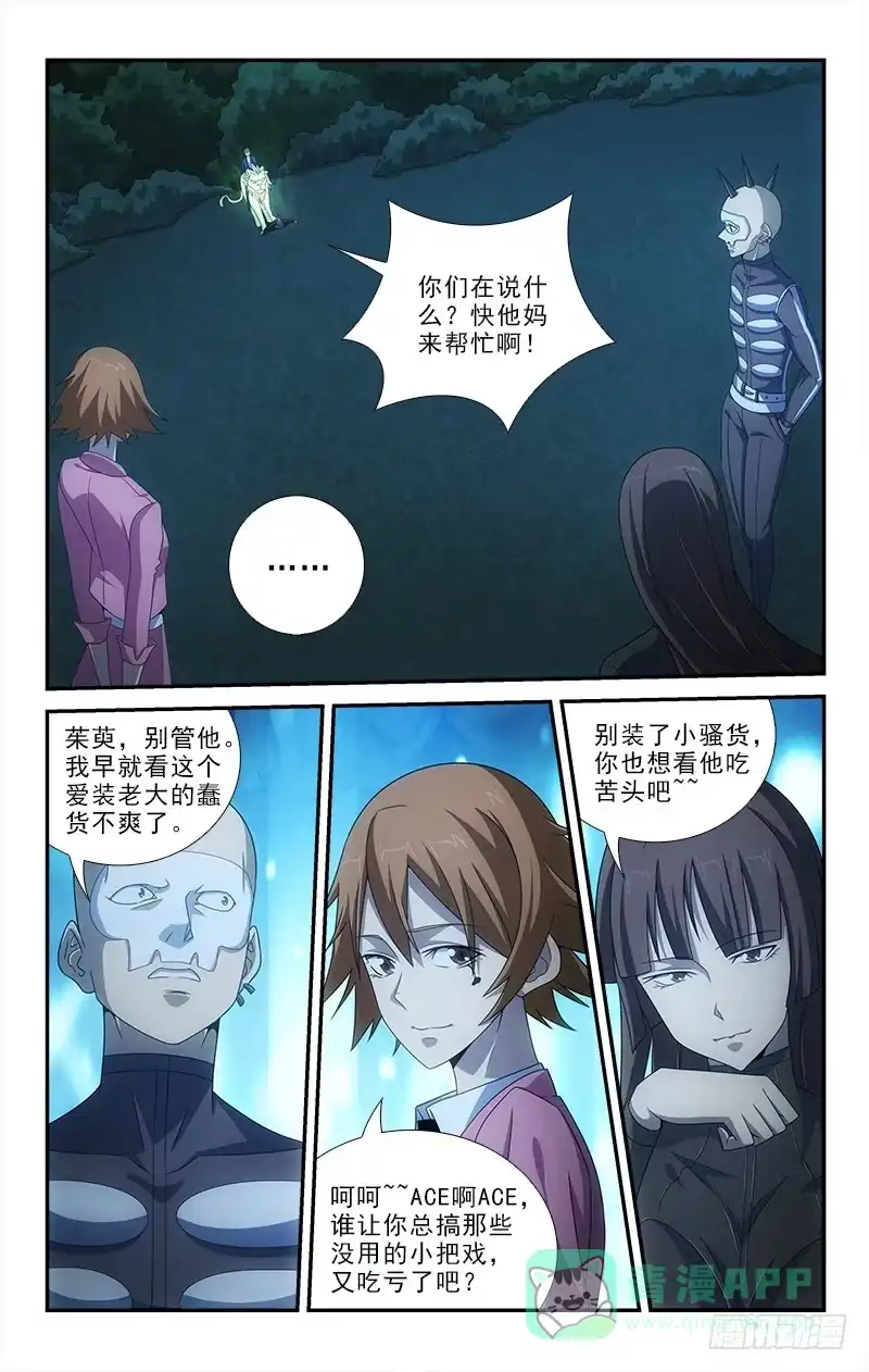 《迷都木莲》073 第1页