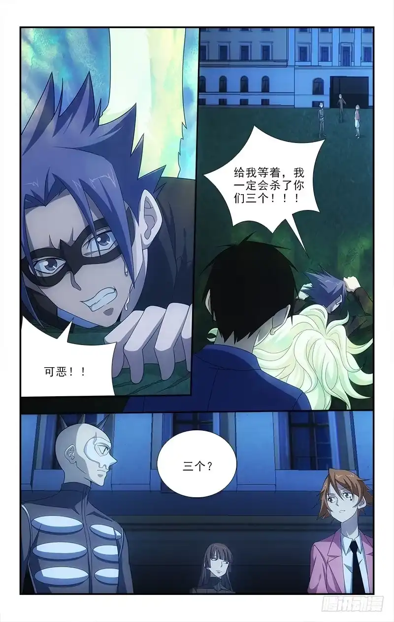 《迷都木莲》073 第2页