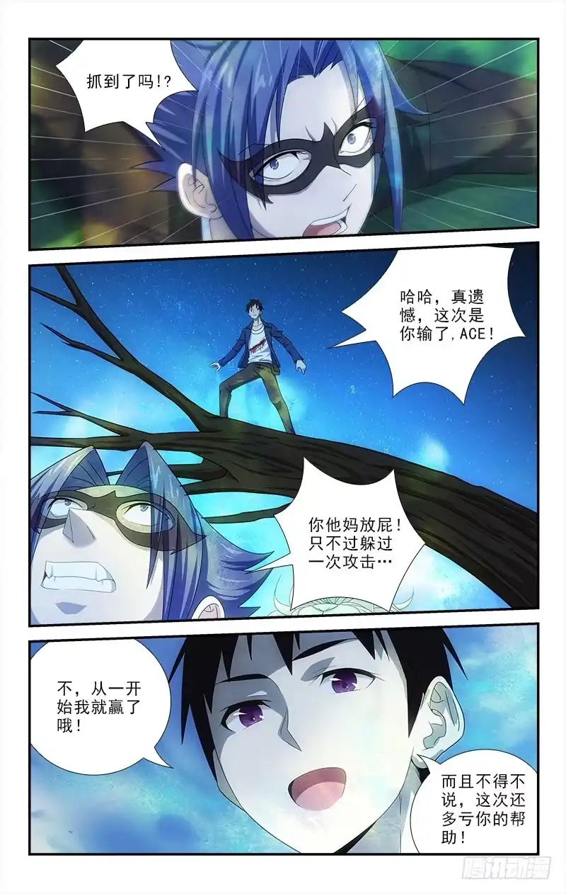 《迷都木莲》073 第9页