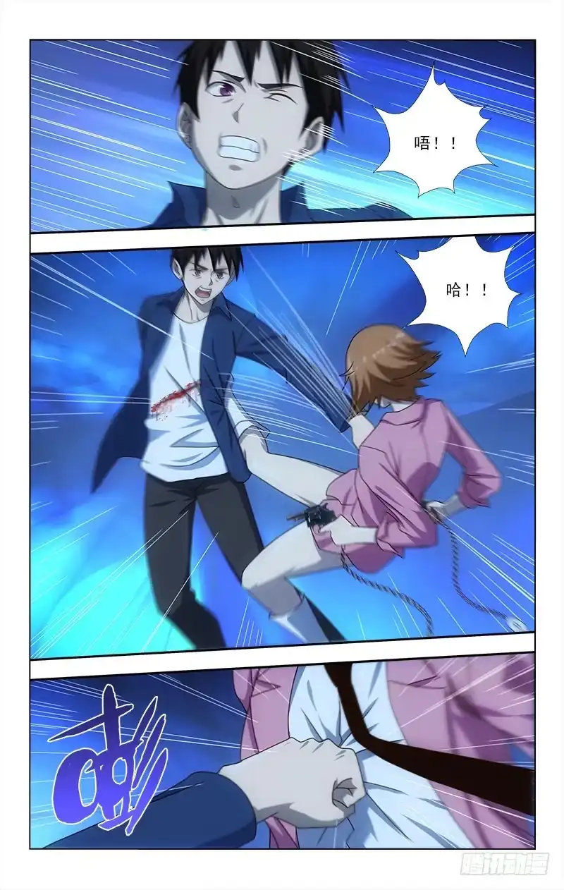 《迷都木莲》074 第10页