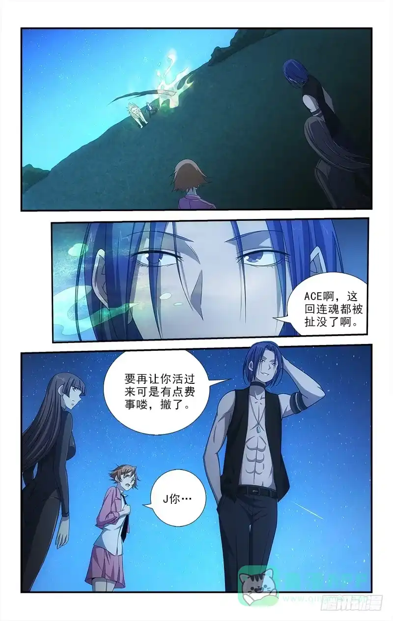 《迷都木莲》074 第1页