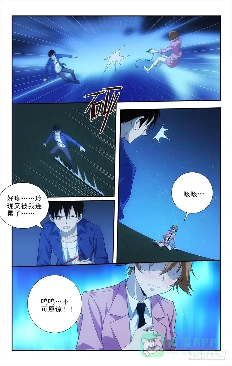 《迷都木莲》074 第11页