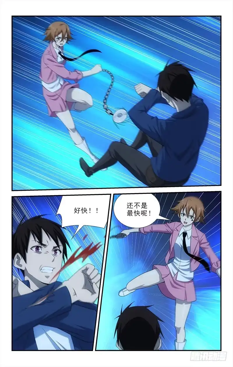 《迷都木莲》074 第9页