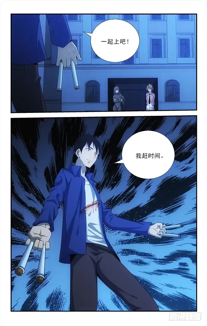 《迷都木莲》074 第3页