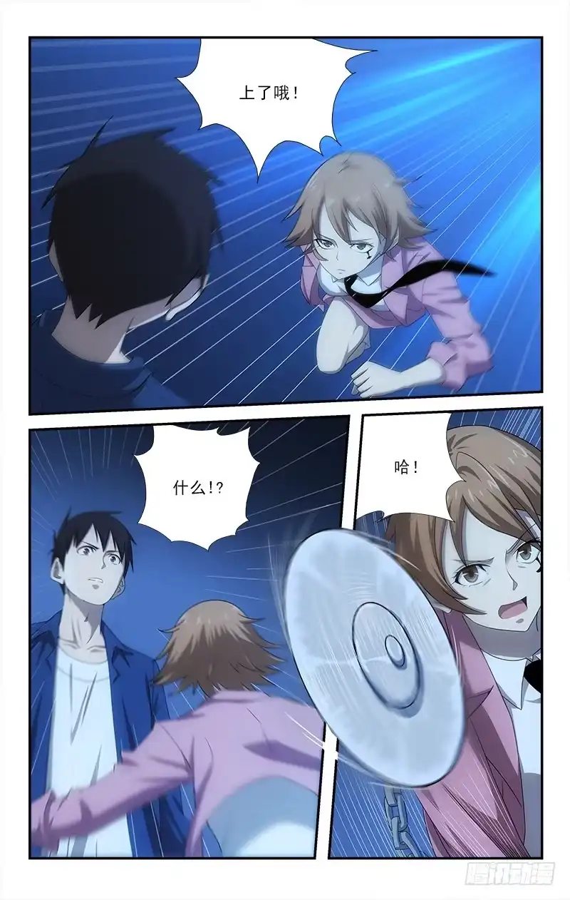 《迷都木莲》074 第8页