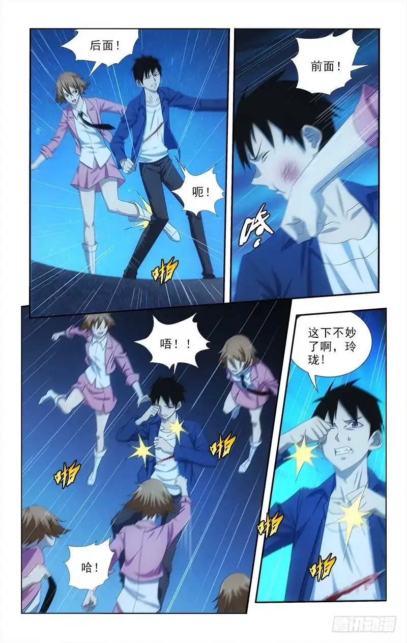《迷都木莲》075 第7页
