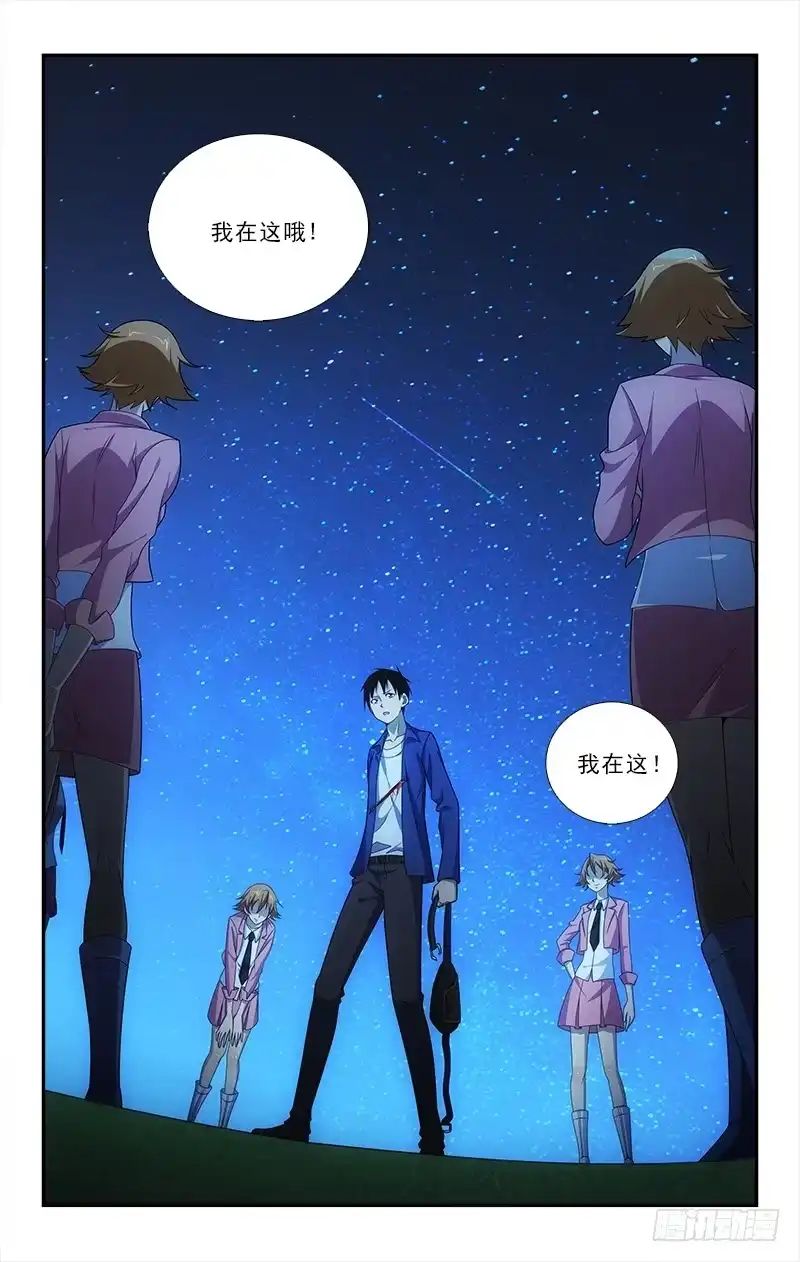 《迷都木莲》075 第5页