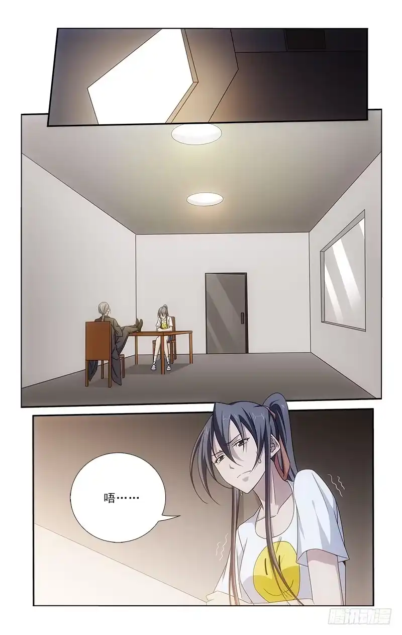 《迷都木莲》075 第8页