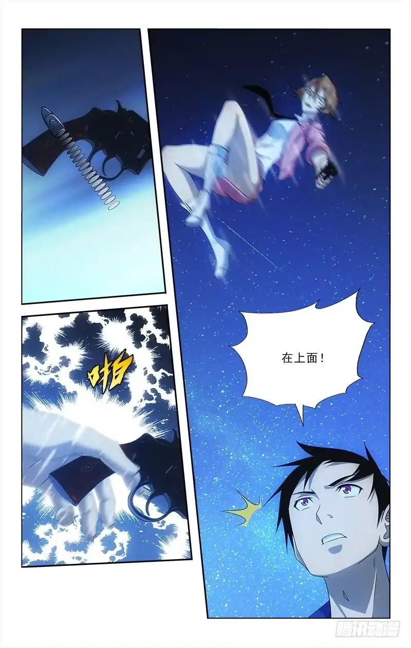 《迷都木莲》075 第3页
