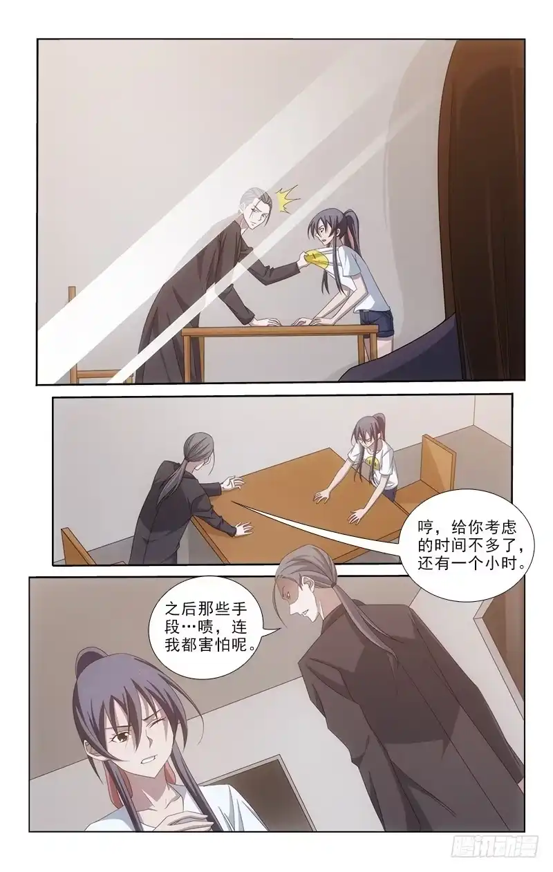 《迷都木莲》075 第10页