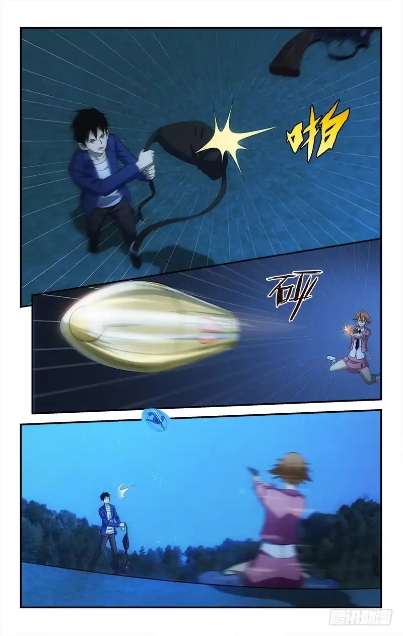 《迷都木莲》075 第2页