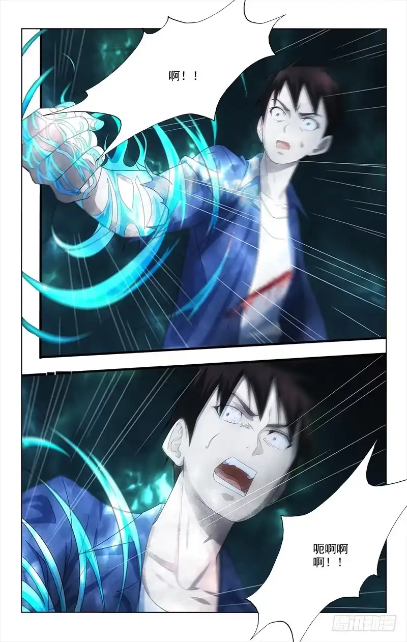 《迷都木莲》076 第8页
