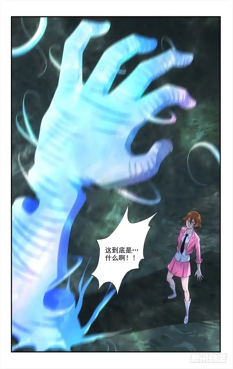 《迷都木莲》076 第12页