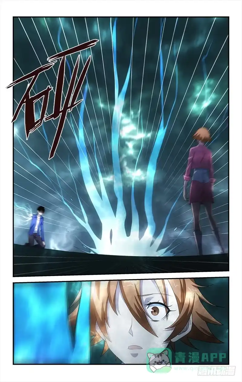 《迷都木莲》076 第11页
