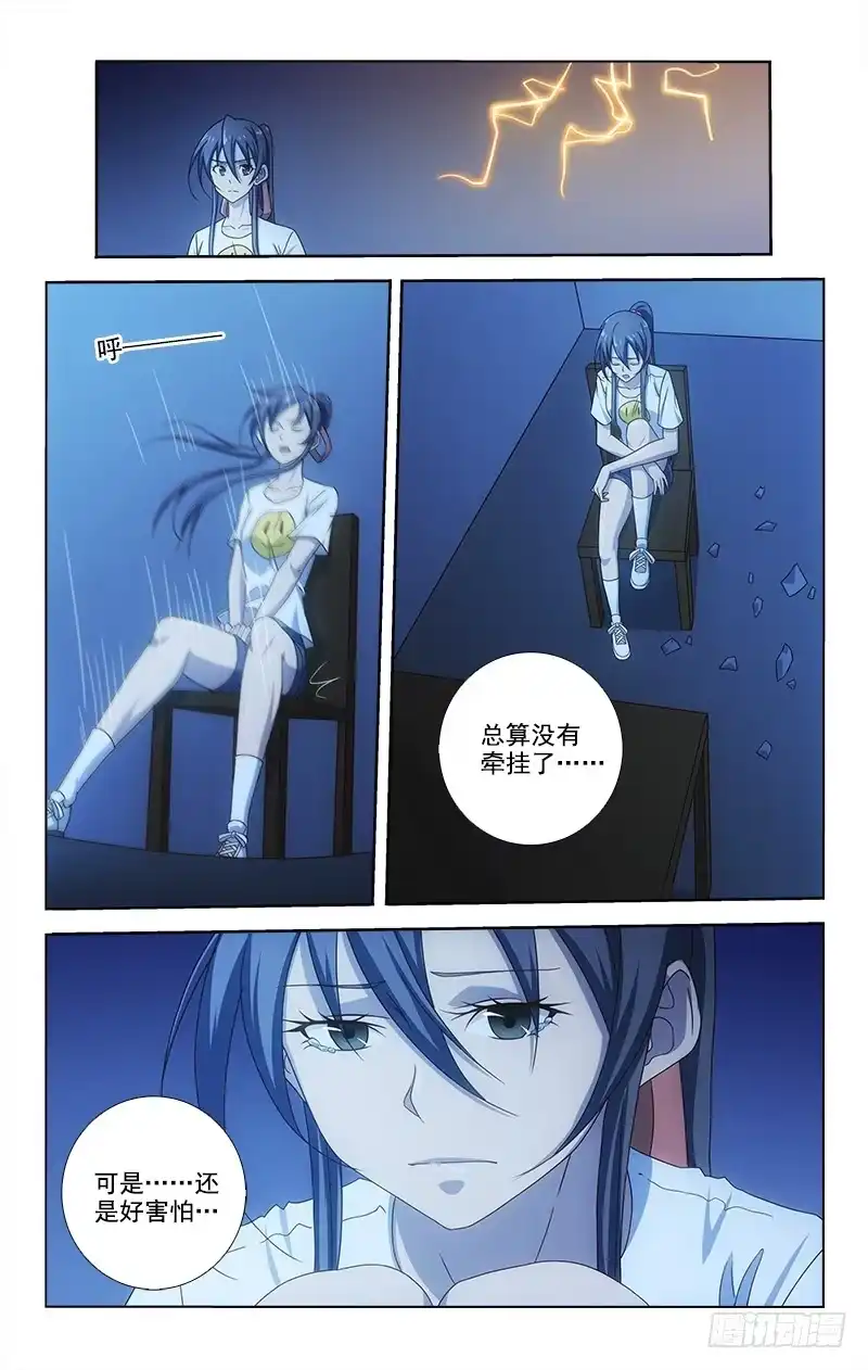 《迷都木莲》076 第4页