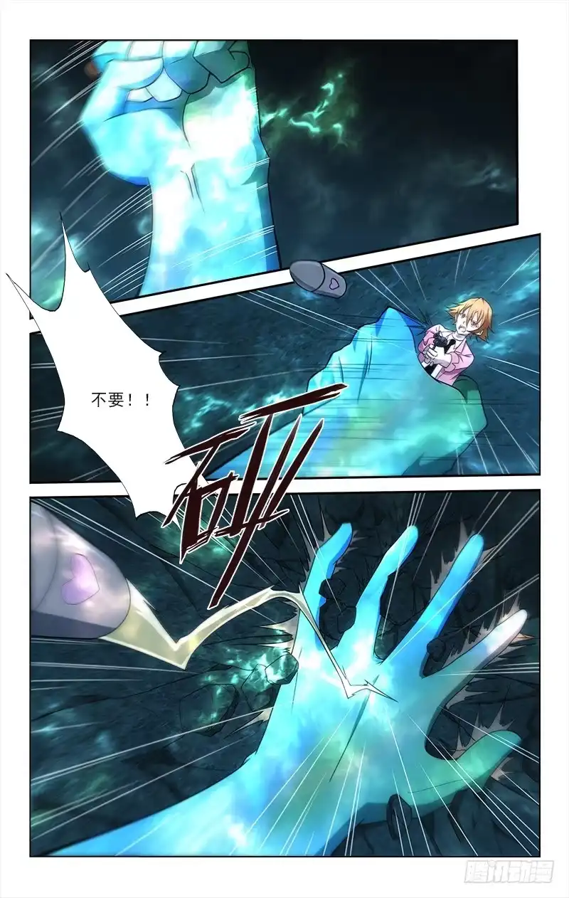 《迷都木莲》077 第2页