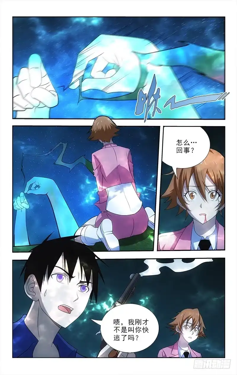 《迷都木莲》077 第8页