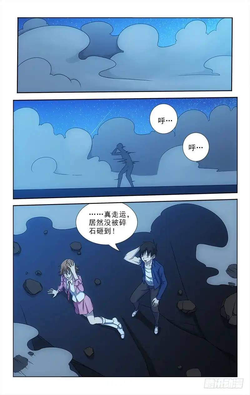 《迷都木莲》078 第8页