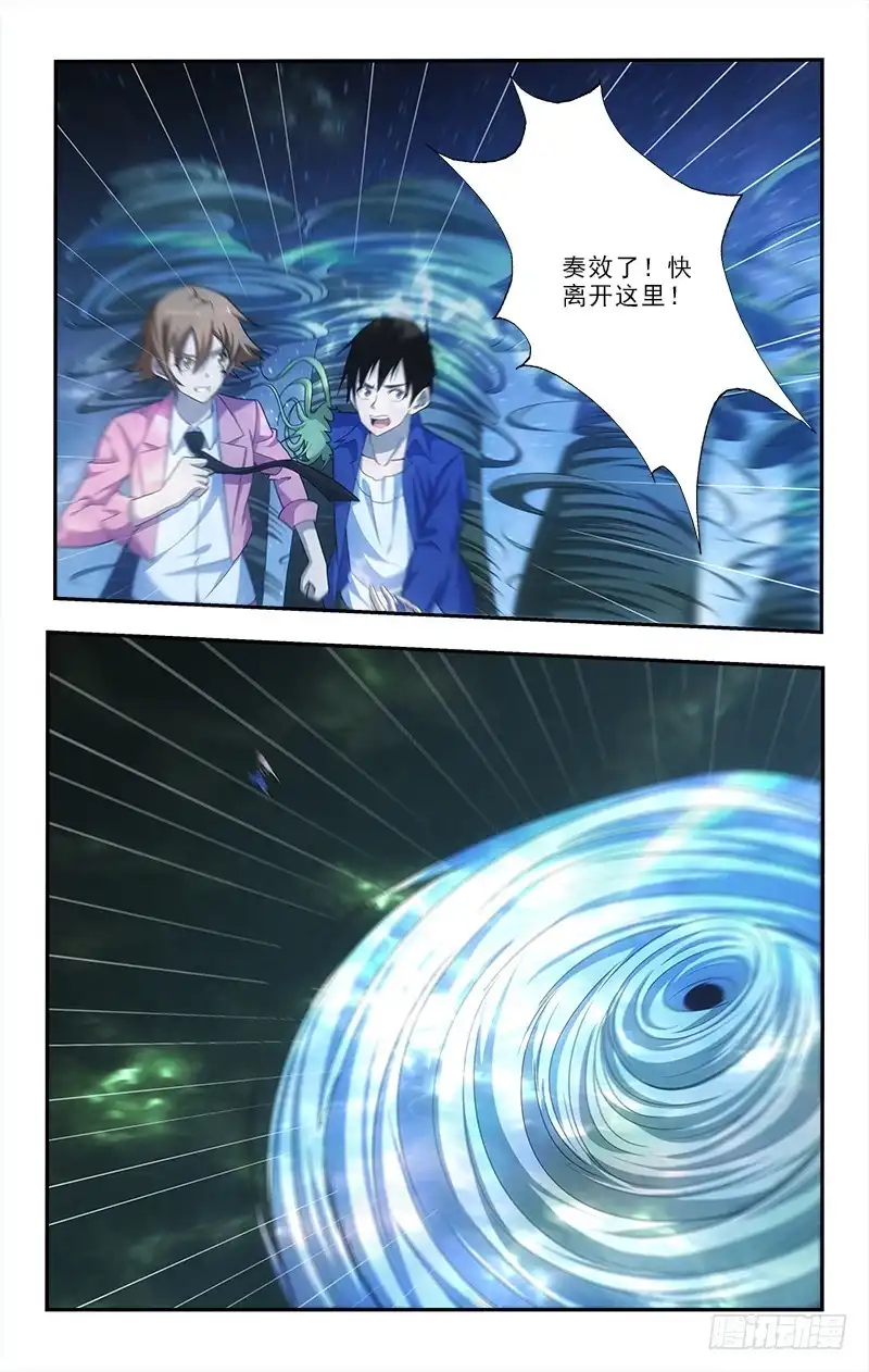 《迷都木莲》078 第3页