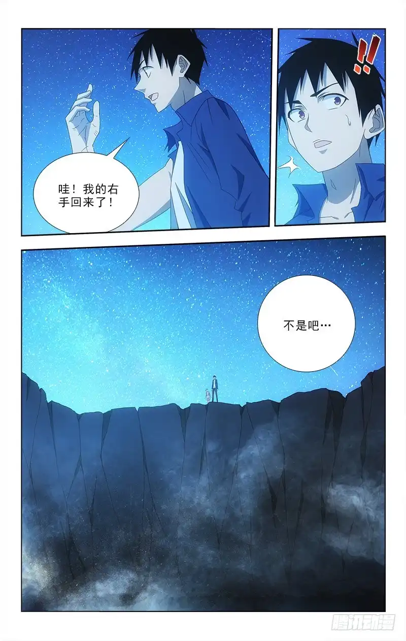 《迷都木莲》078 第9页