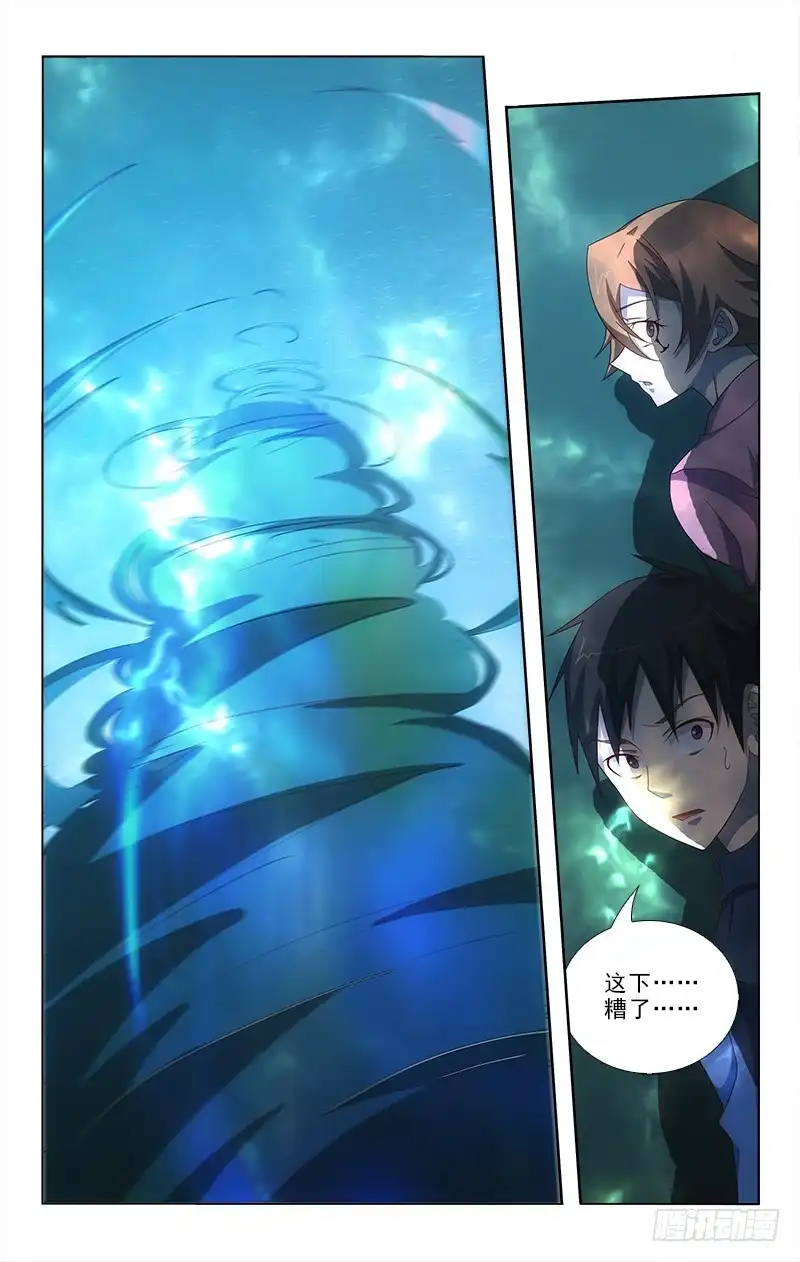 《迷都木莲》078 第5页