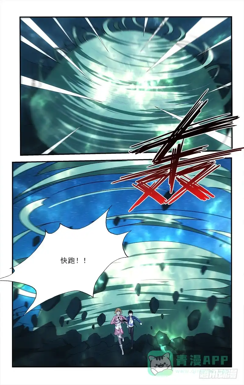 《迷都木莲》078 第6页