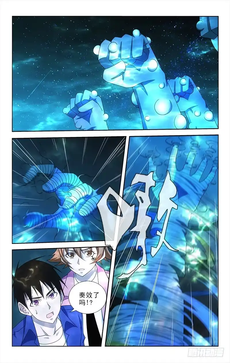 《迷都木莲》078 第2页
