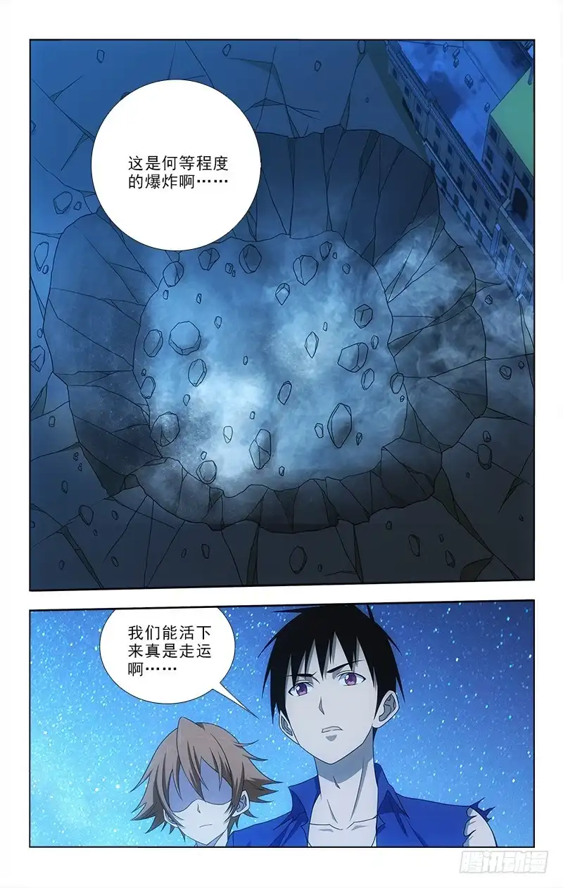 《迷都木莲》078 第10页