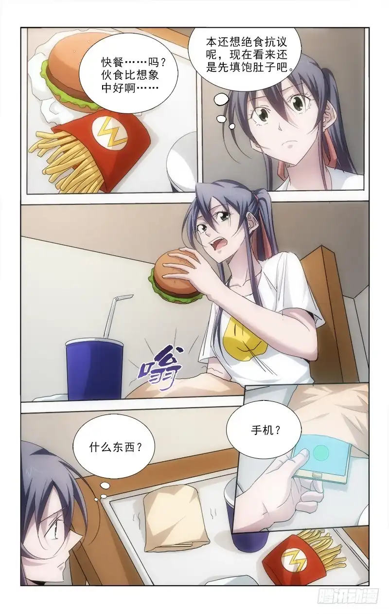 《迷都木莲》079 第2页