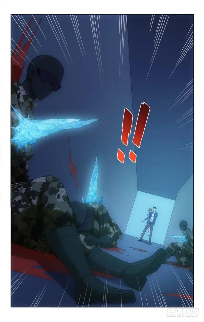 《迷都木莲》079 第9页