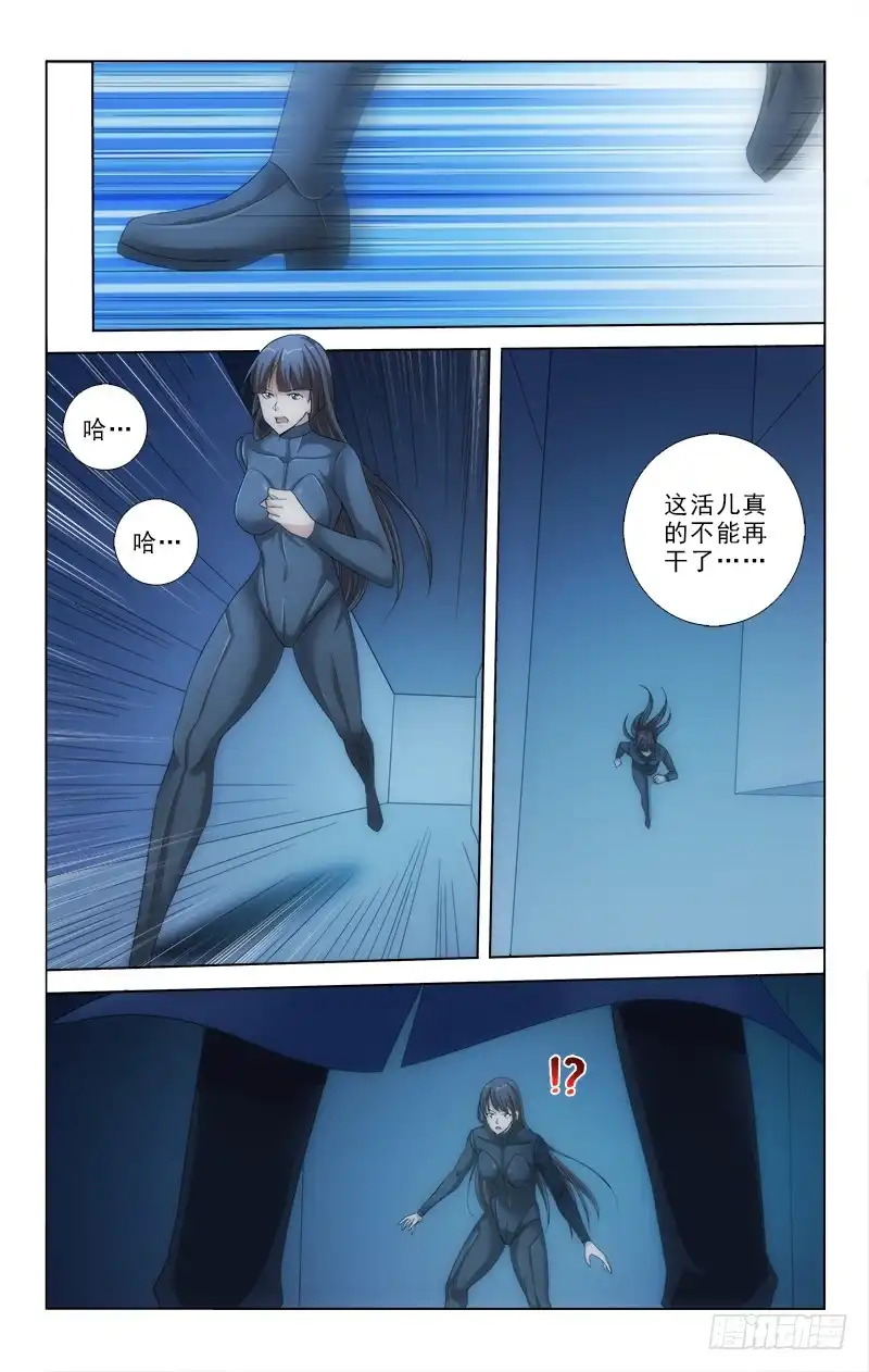 《迷都木莲》079 第4页
