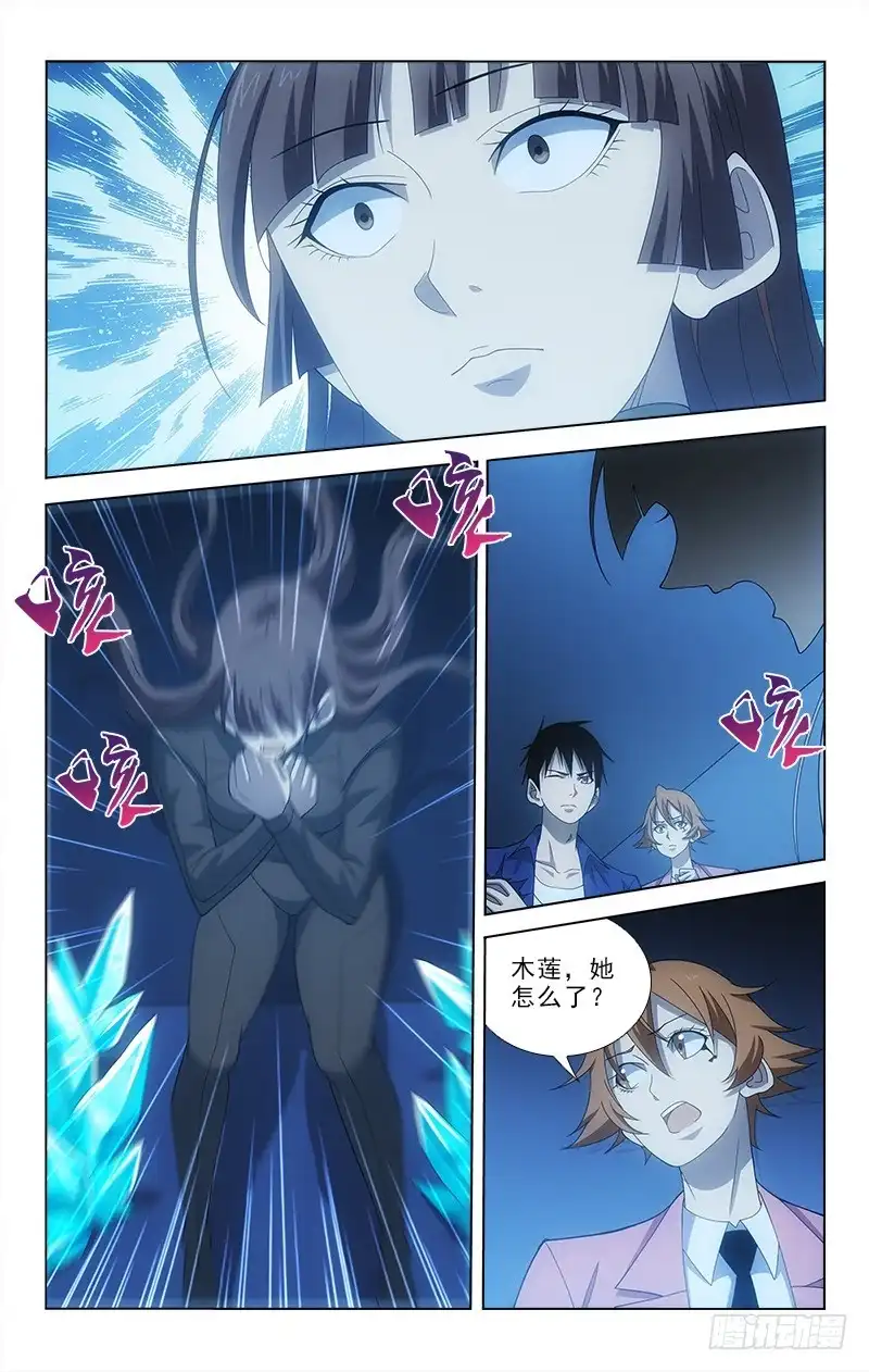 《迷都木莲》080 第9页