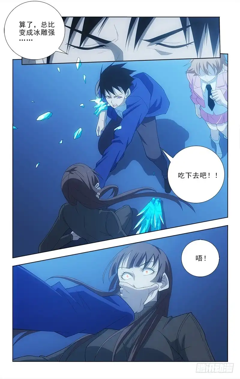 《迷都木莲》080 第8页