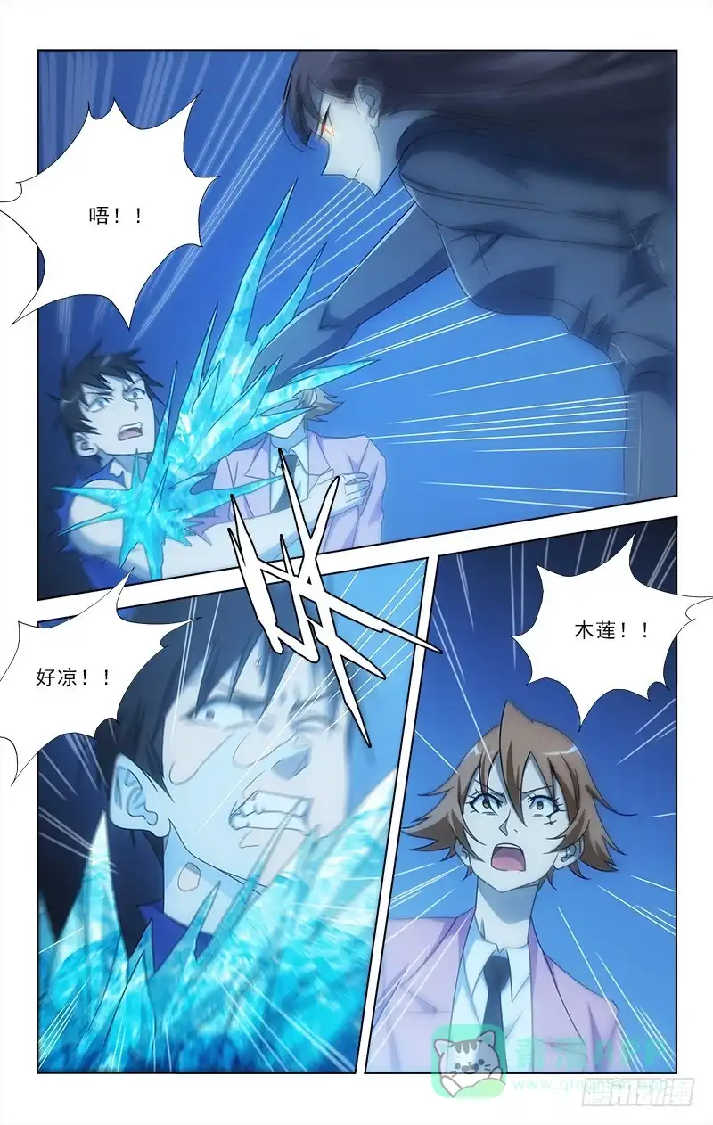 《迷都木莲》080 第6页