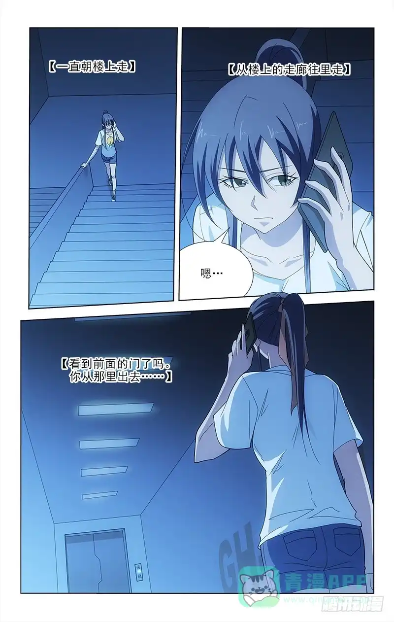 《迷都木莲》080 第1页