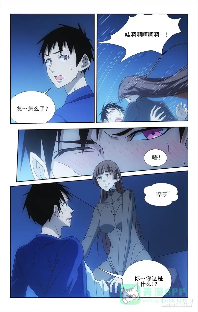 《迷都木莲》081 第1页