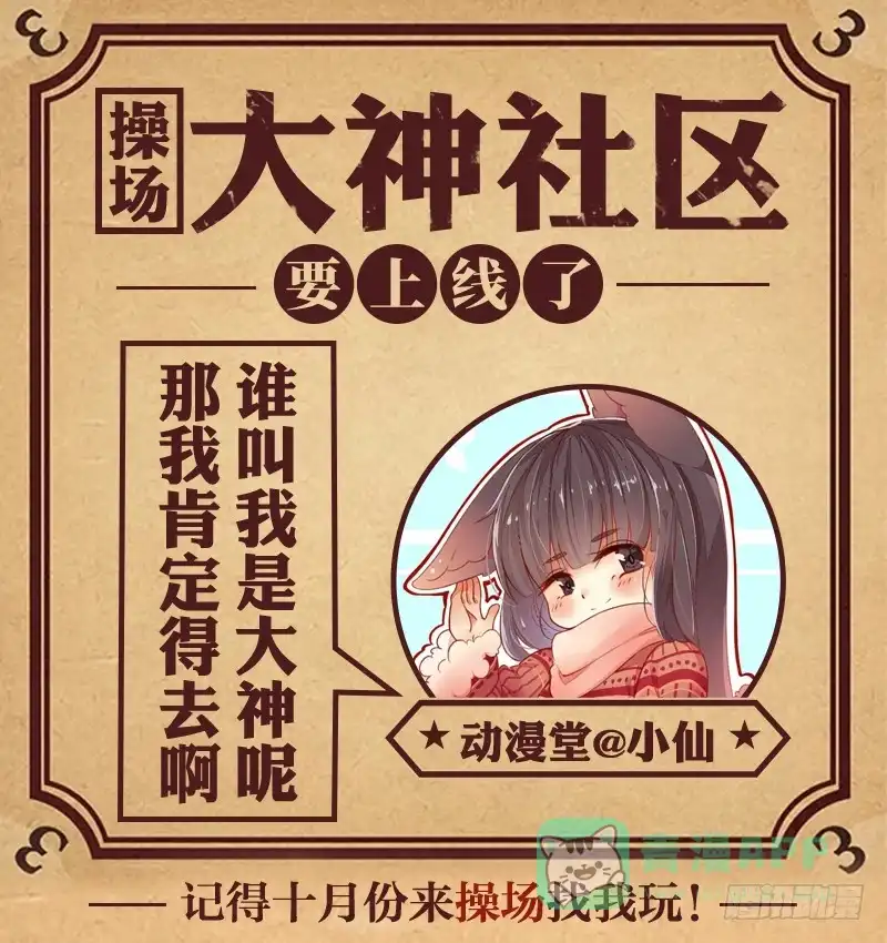 《迷都木莲》081 第11页