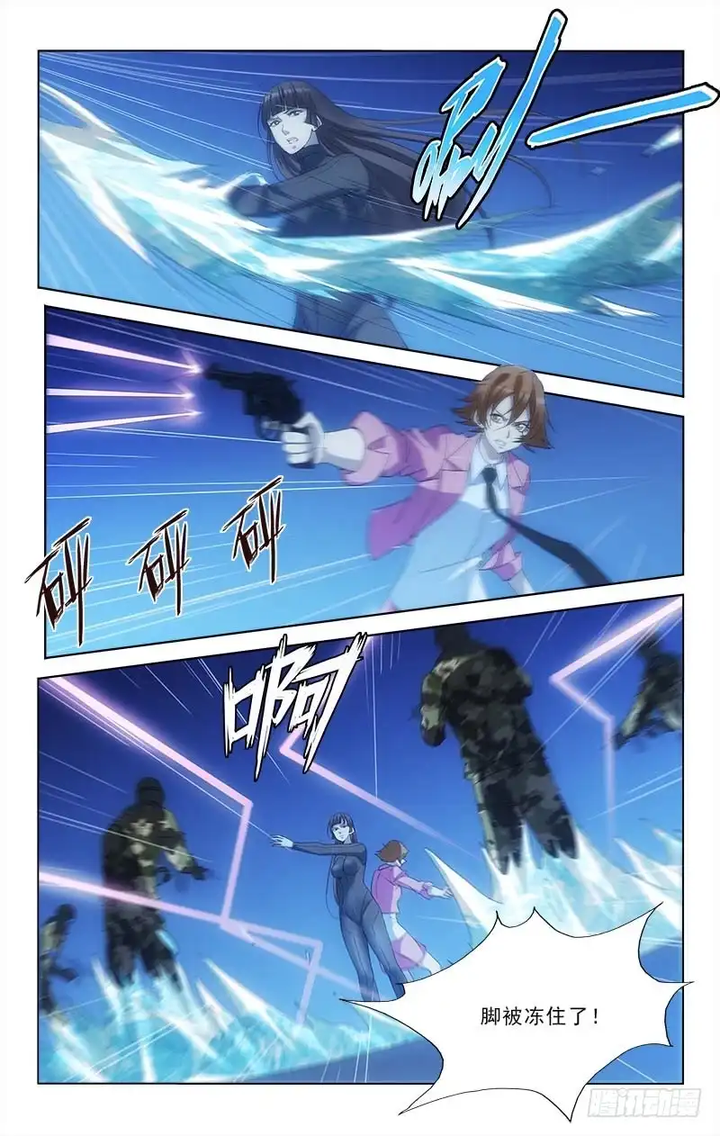 《迷都木莲》082 第4页