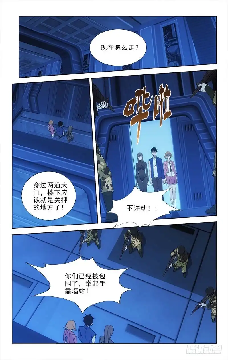 《迷都木莲》082 第2页