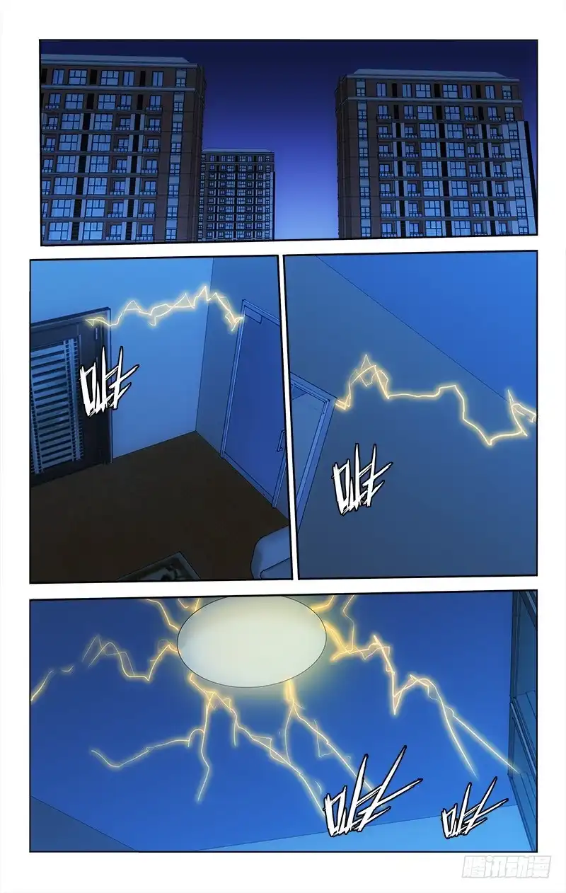 《迷都木莲》083 第4页