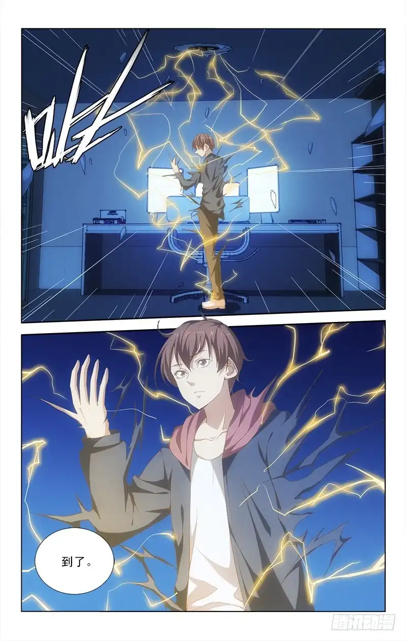 《迷都木莲》083 第5页