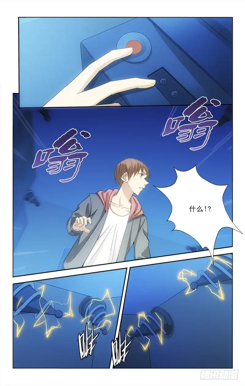 《迷都木莲》083 第7页